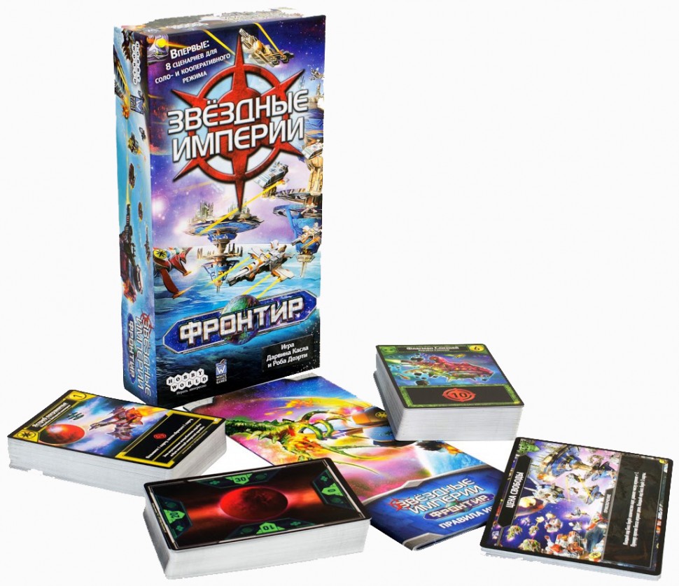 Настольная игра "Звёздные империи. Фронтир" 12+