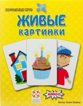 Настольная игра &quot;Живые картинки&quot; 4+