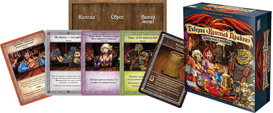 Настольная игра "Таверна "Красный Дракон". Дварф, бард и медовуха" 18+