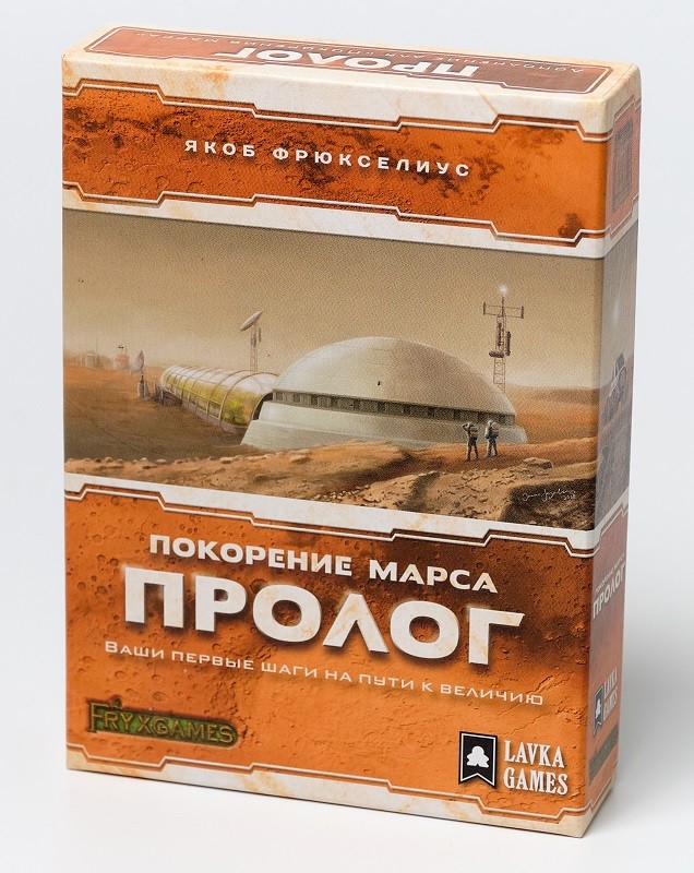 Покорение марса Покорение марса