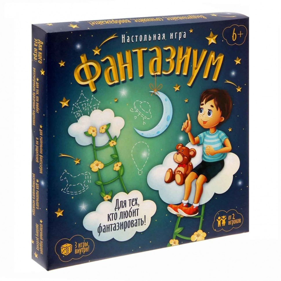 Лас Играс. 1316599 Игра настольная "Фантазиум"