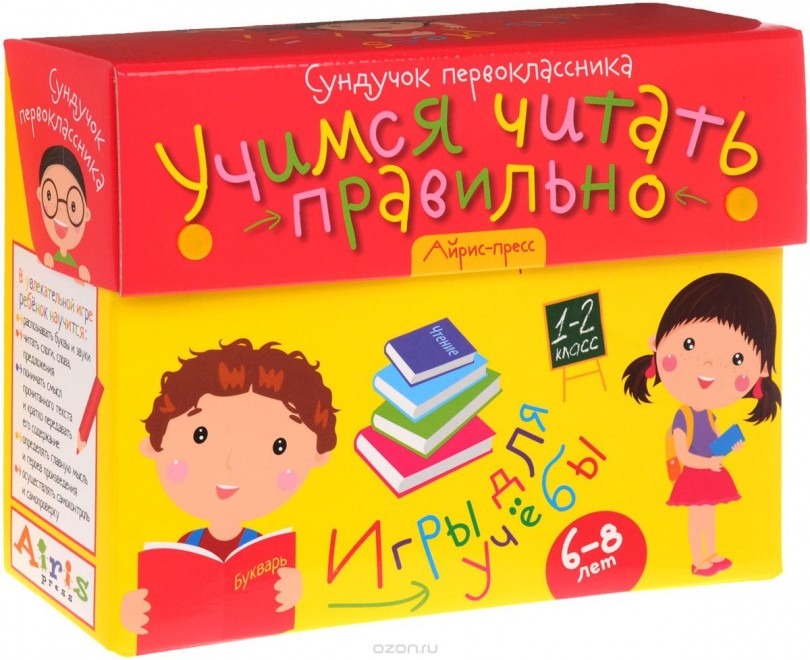Айрис. Сундучок первоклассника. Учимся читать правильно. Комплект из 5 игр.