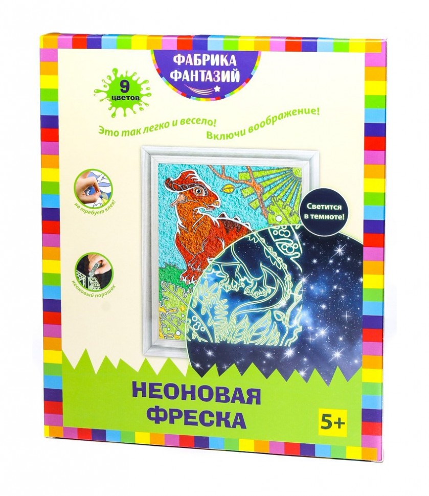 Фабрика Фантазий. 48575 Неоновая фреска "Динозаврик Тернура"