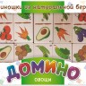 Домино "Овощи" (дерево)