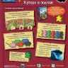 Настольная игра "Каркассон. Купцы и зодчие" (2 доп.)
