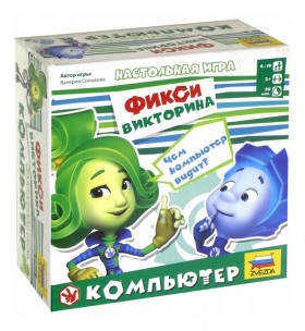 Фиксики викторина. Компьютер