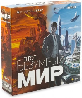 Настольная игра &quot;Этот безумный мир&quot; 12+