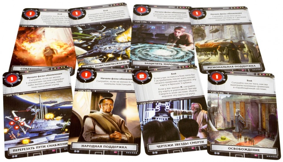 Настольная игра "Звёздные Войны. Восстание" 13+