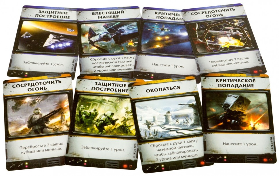 Настольная игра "Звёздные Войны. Восстание" 13+