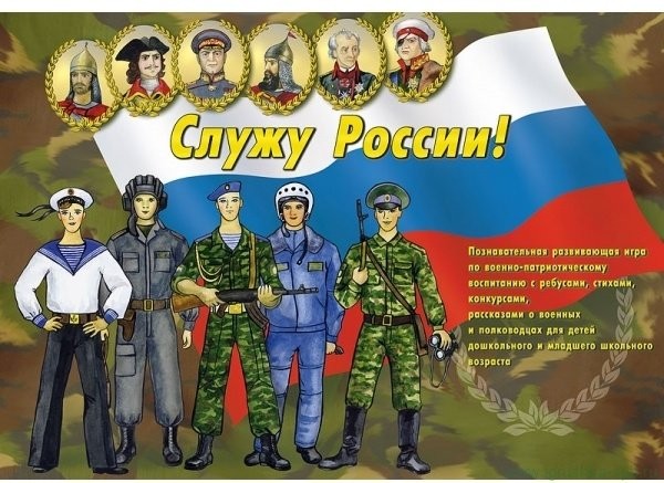 "Служу России" (Умка-Питер) /16