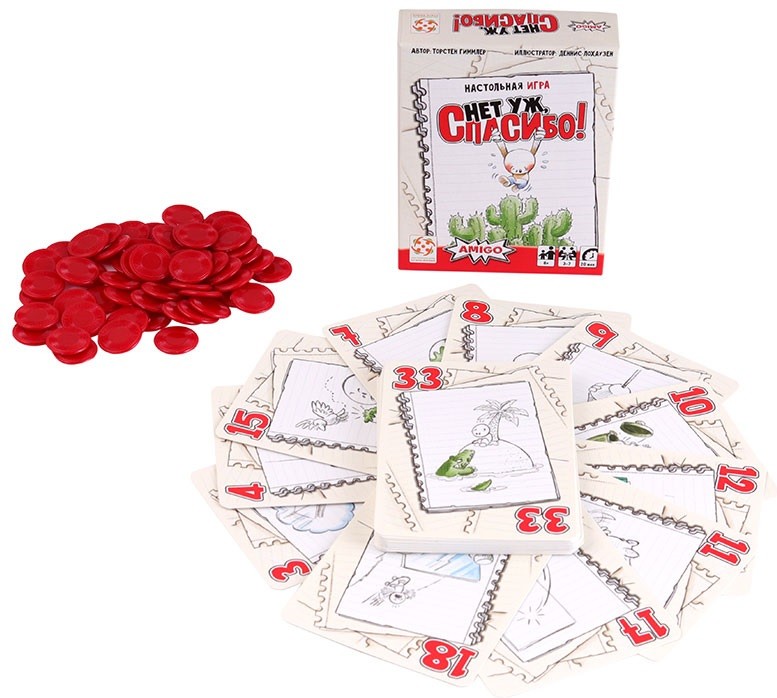 Настольная игра "Нет уж, спасибо!" 8+