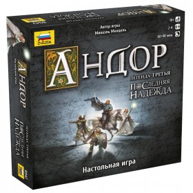 Настольная игра &quot;Андор 3. Последняя надежда&quot; (доп.)