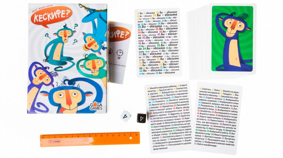 Настольная игра "Кескифе?" 8+