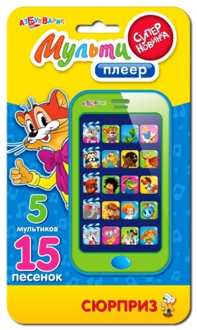 Белфакс.Мультиплеер &quot;Сюрприз&quot; /88