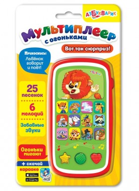 Белфакс. Вот так сюрприз! (Мультиплеер с огоньками)